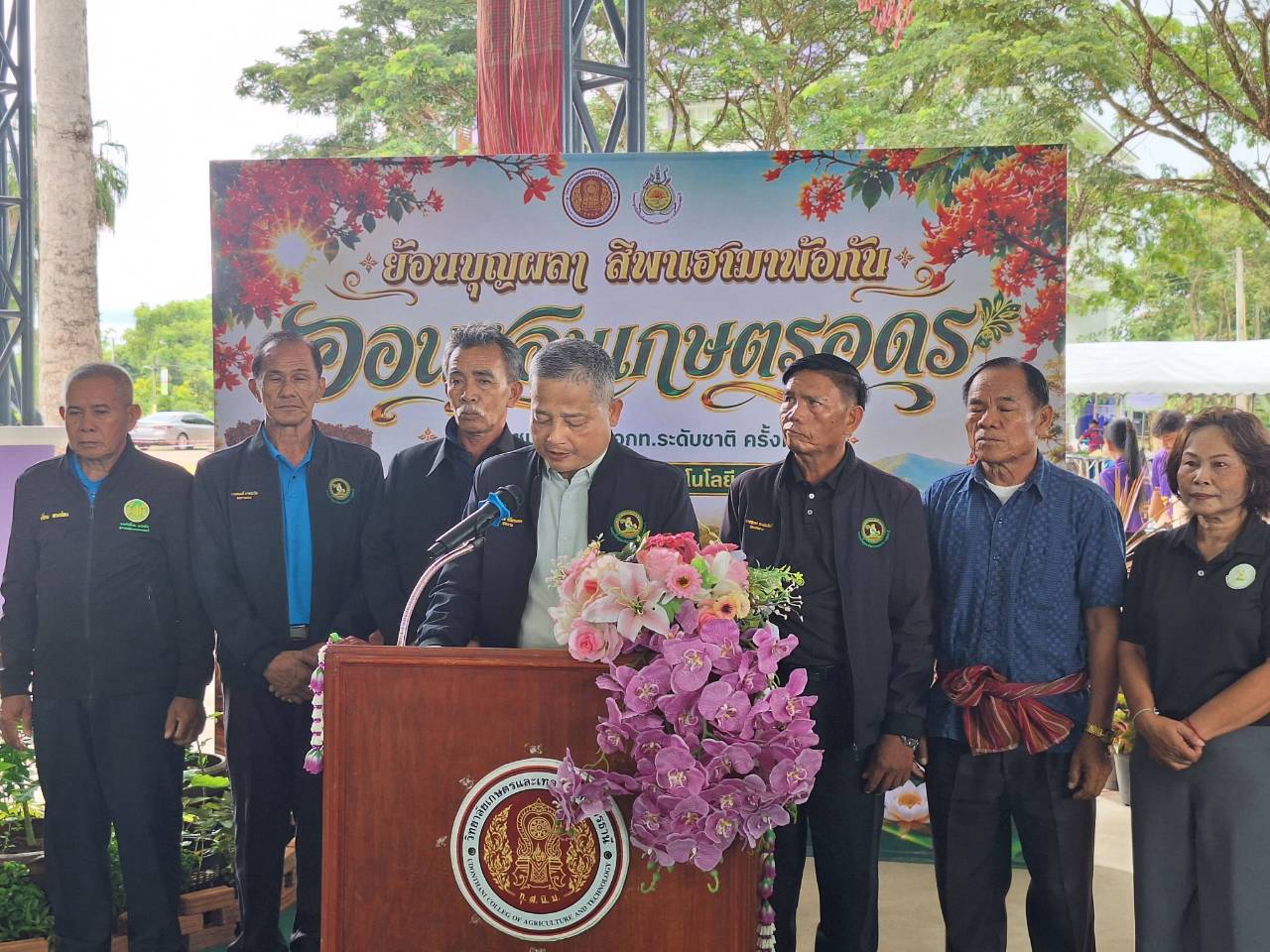 title - รมช.กษ. เป็นประธานเปิดงานกิจกรรม 